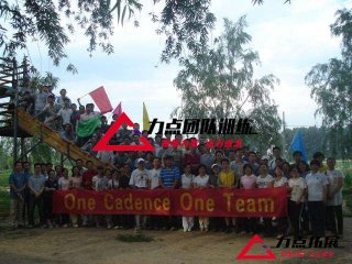 One cadence one team