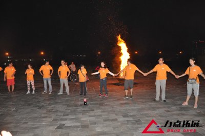 拓展游戏篝火晚会